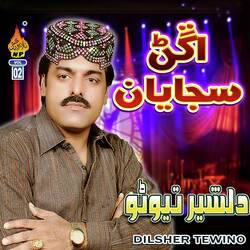 Aghan Sajayan, Vol. 2