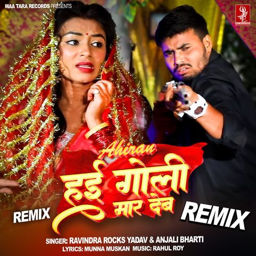 Ahiran Hayi Goli Maar Deb - Remix