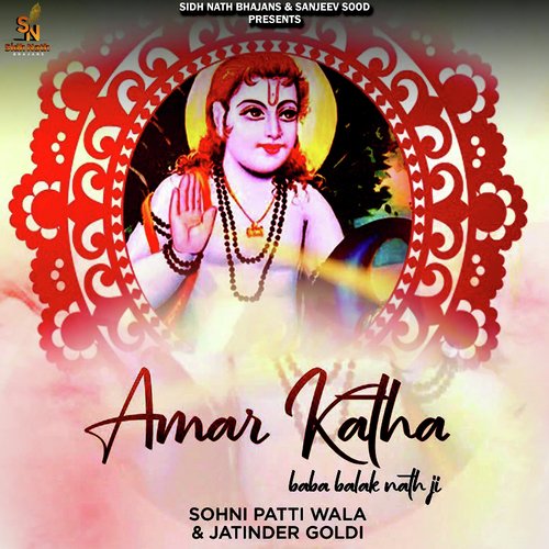 Amar Katha Baba Balak Nath Ji