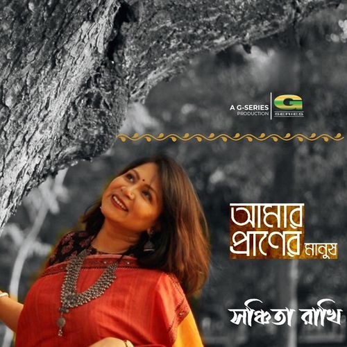 Amar Praner Manush (Rabindra Sangeet)