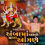 Amba Maa Aavo Mara Aangane