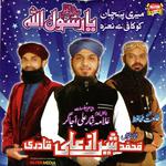 Salam Tajdaray Haram