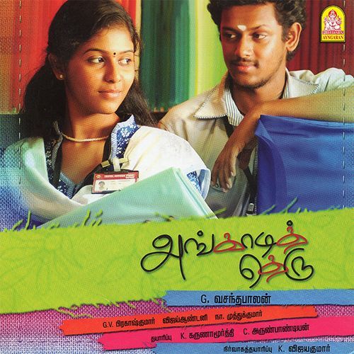 Kathaigalai Pesum-okv tunes
