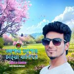 Ashay Ashay Chaiya Thakire