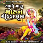 Avo Mara Mohan Mithada Lal