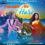 Awadh Mein Hori
