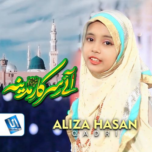 Aye Sarkar E Madina