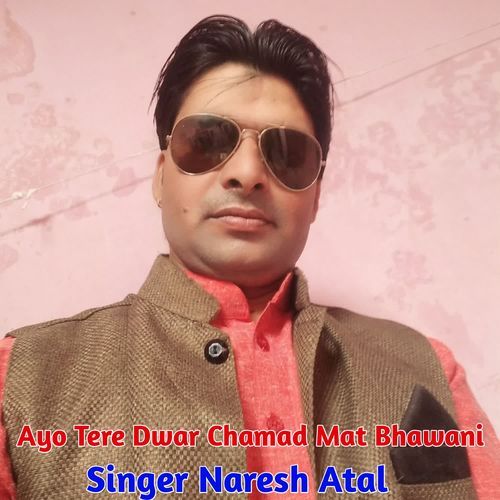 Ayo Tere Dwar Chamad Mat Bhawani