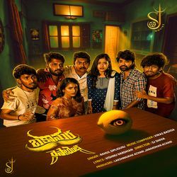 Ayyo Yemi Ra Ee Jeevitham ( from ''Bakasura Restaurant'')