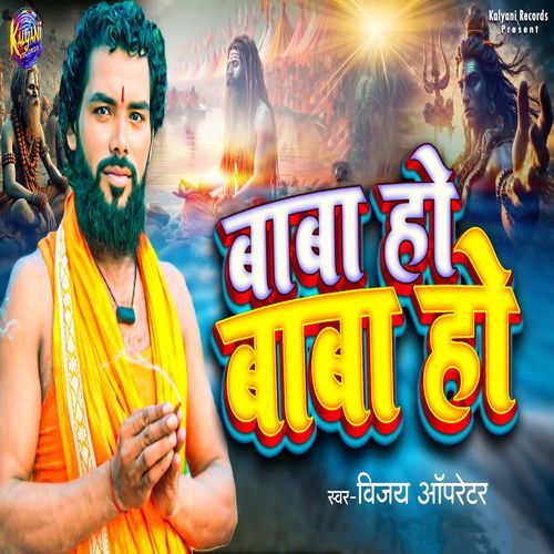 Baba Ho Baba Ho