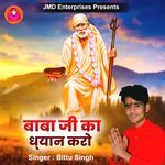 Baba Ji Ka Dhyan Karo
