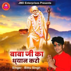 Baba Ji Ka Dhyan Karo