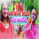 Baba Kona Yeto Nagariya Ge