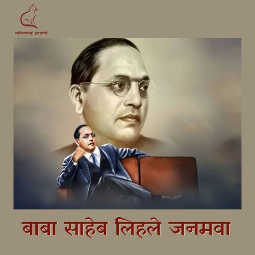 Baba Sahab Lihale Janamwa
