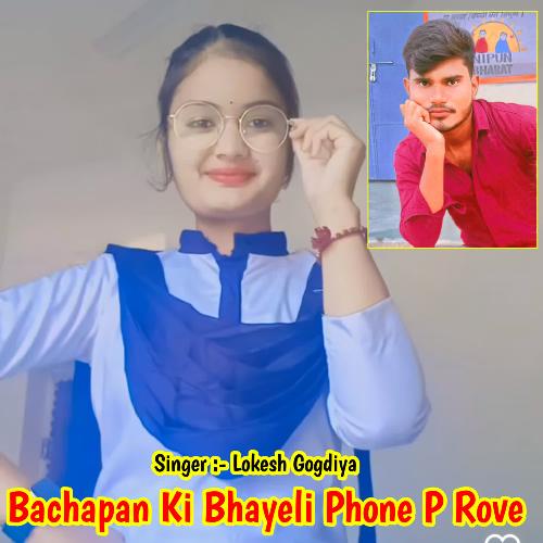 Bachapan Ki Bhayeli Phone P Rove