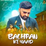 Bachpan Ki Yaad
