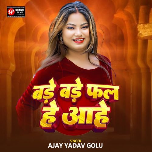 Bade Bade Phal He Aahe