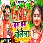 Bam Bam Bole La (Bhojpuri Song)