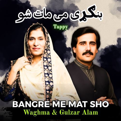 Bangre Me Mat Sho Tappy