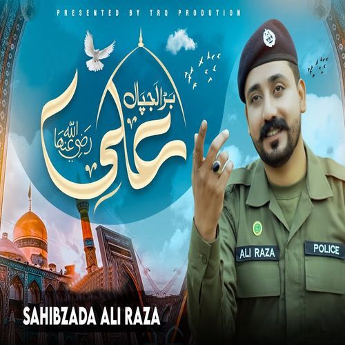 Bara Lajpal Ali