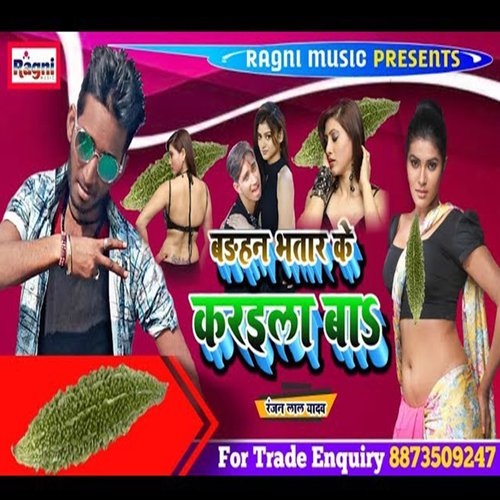 Barhan Bhatar Ke Kaila Ba