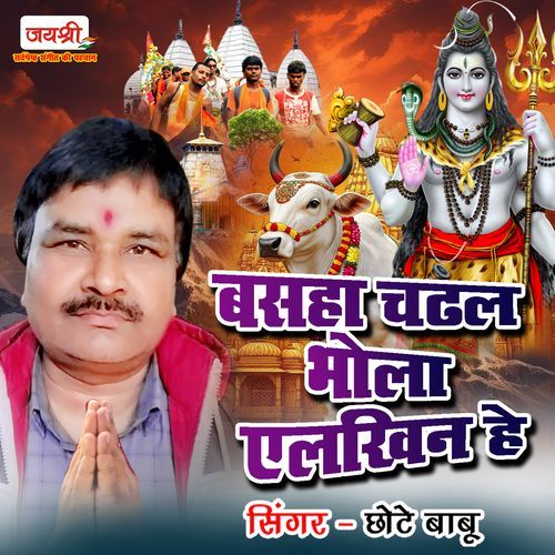 Basaha Chadhal Bhola