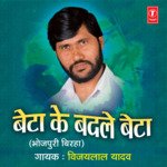 Beta Ke Badle Beta