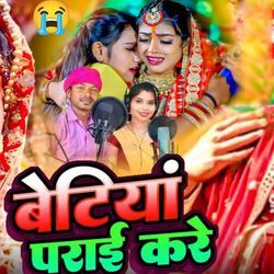 Betiya Paraya Kare
