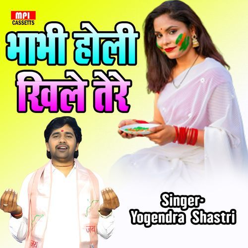 Bhabhi Holi Khile Tere