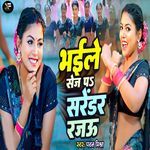 Bhaile  Sej Pa Sarendar Rajau