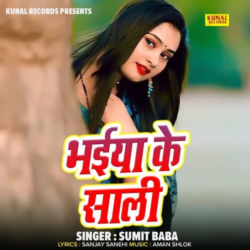 Bhaiya Ke Sali