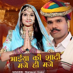 Bhaiya Ki Shaadi Maje Hi Maje