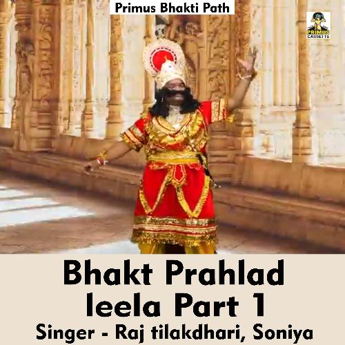 Bhakt Prahlad leela Part 1 (Hindi Song)