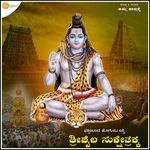 Bhaktinda Hogunu Nadiri Shrishailatanak