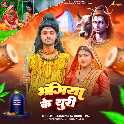 Bhangiya Ke Thuri