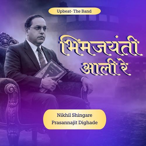 Bhim Jayanti Aali Re