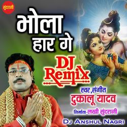 Bhola Har Ge Dj Remix-GgY0WU19Bng