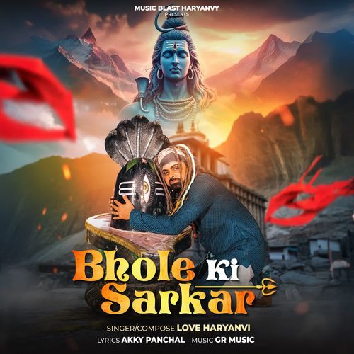 Bhole Ki Sarkar
