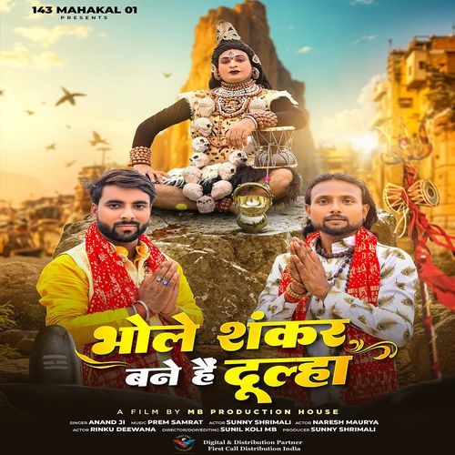 Bhole Shankar Bane Hai Dulha (Feat. Sunny Shrimali)