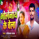 Bholenath Ke Chela