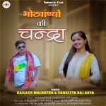 Bhotiyaniyon Ki Chandra