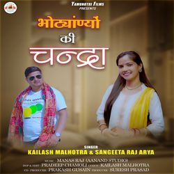 Bhotiyaniyon Ki Chandra