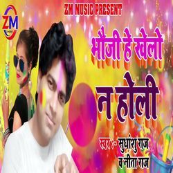 Bhouji He Khelo N Holi