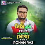 Bidhi Buji Tore Paoyer Jugho Korlo Na