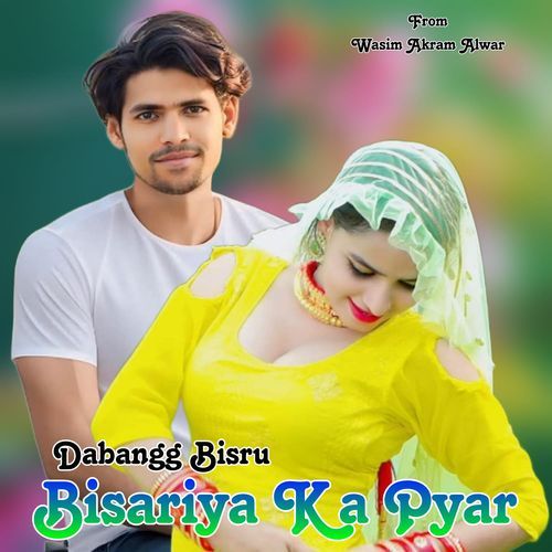 Bisariya Ka Pyar