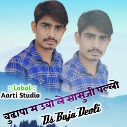 Budapa M Ubho Le Sasuji Paloo (Hindi)