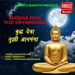 Buddha Deva Tuzi Dnyanganga-KDwmeQ1KAwI