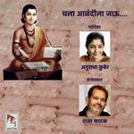 Chala Alandila Jau artwork