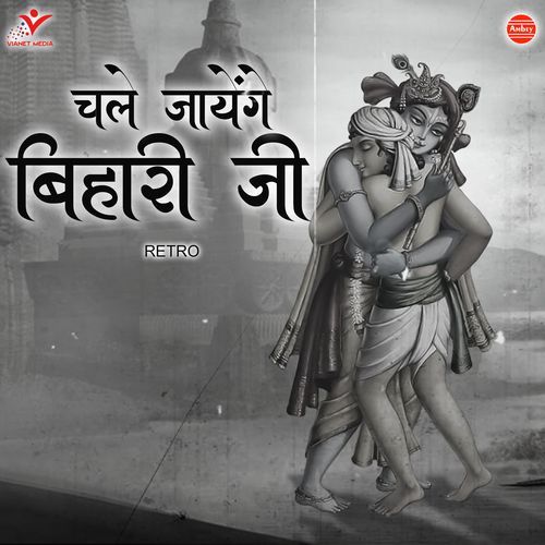 Chale Jayenge Bihari Ji-Retro