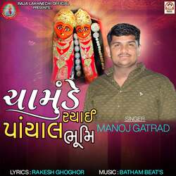 Chamunde Rachai Panchal Bhoomi-AQdTB1lAR14